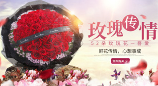 山东青岛平度市明村镇天辛庄村鲜花速递